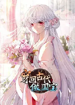 爆笑来袭！《穿回古代做国宝》：看现代青年如何在古代萌翻全场，C位出道！