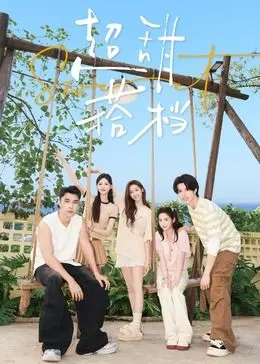 《超甜搭档》：当美食与萌宠相遇，甜蜜爆表的治愈系喜剧！