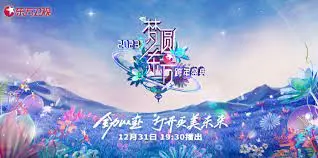 燃爆申城！2023东方卫视跨年晚会全程回顾：明星阵容、精彩瞬间与幕后花絮