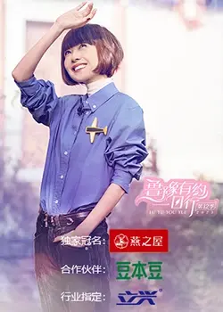 《鲁豫有约一日行第十二季》：深度访谈再升级，探寻名人背后的故事