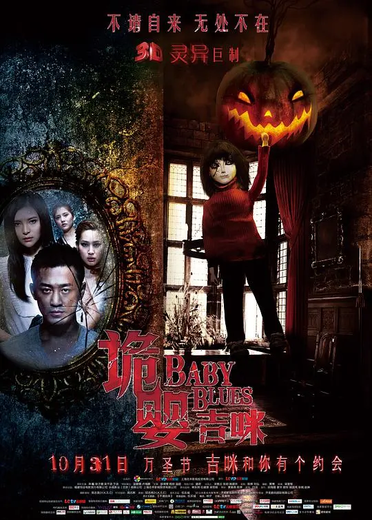 揭秘恐怖经典《诡婴吉咪》：诅咒婴儿的惊悚之旅与人性救赎