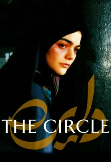 《生命的圆圈》影评：轮回不止，生命不息，这部电影让你重新思考生死意义！