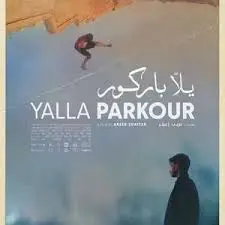 《一起跑酷》：汗水飞扬，青春无畏，极限挑战中的都市脉搏与青春宣言！