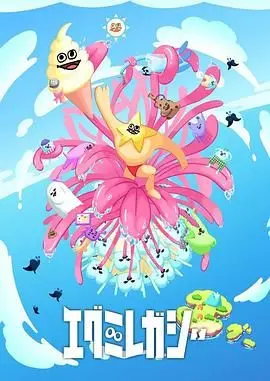 《哎咕岛消失的舔甜歌姬》：脑洞大开的二次元解谜，一场关于声音与记忆的奇幻漂流