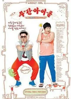 《一周的偶像》：青春热血、欢笑泪水交织，一次让你笑到飙泪的偶像养成记！