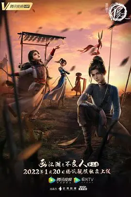 《画江湖之不良人5》：江湖恩怨情仇再燃，不良帅宿命对决，国产动画新标杆！