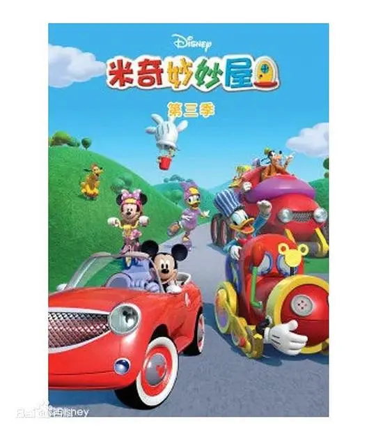 《米奇妙妙屋 第三季》：开启奇趣探索之旅，点亮孩子们的想象力与创造力！