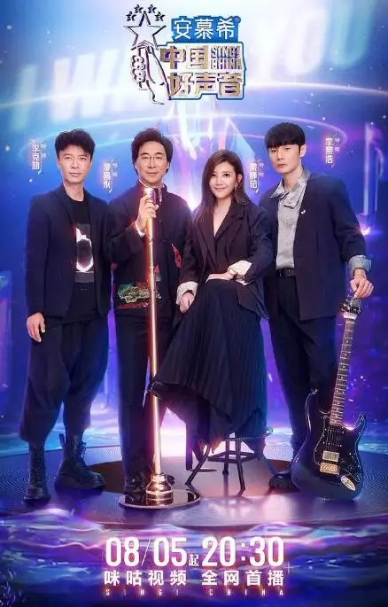 《中国好声音2022》：唱响青春梦想，谁是下一个励志逆袭的歌坛传奇？