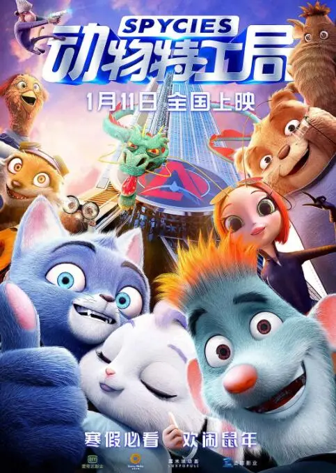《动物特工局》：当萌宠变身超级特工，一场跨越物种的爆笑营救即将上演！